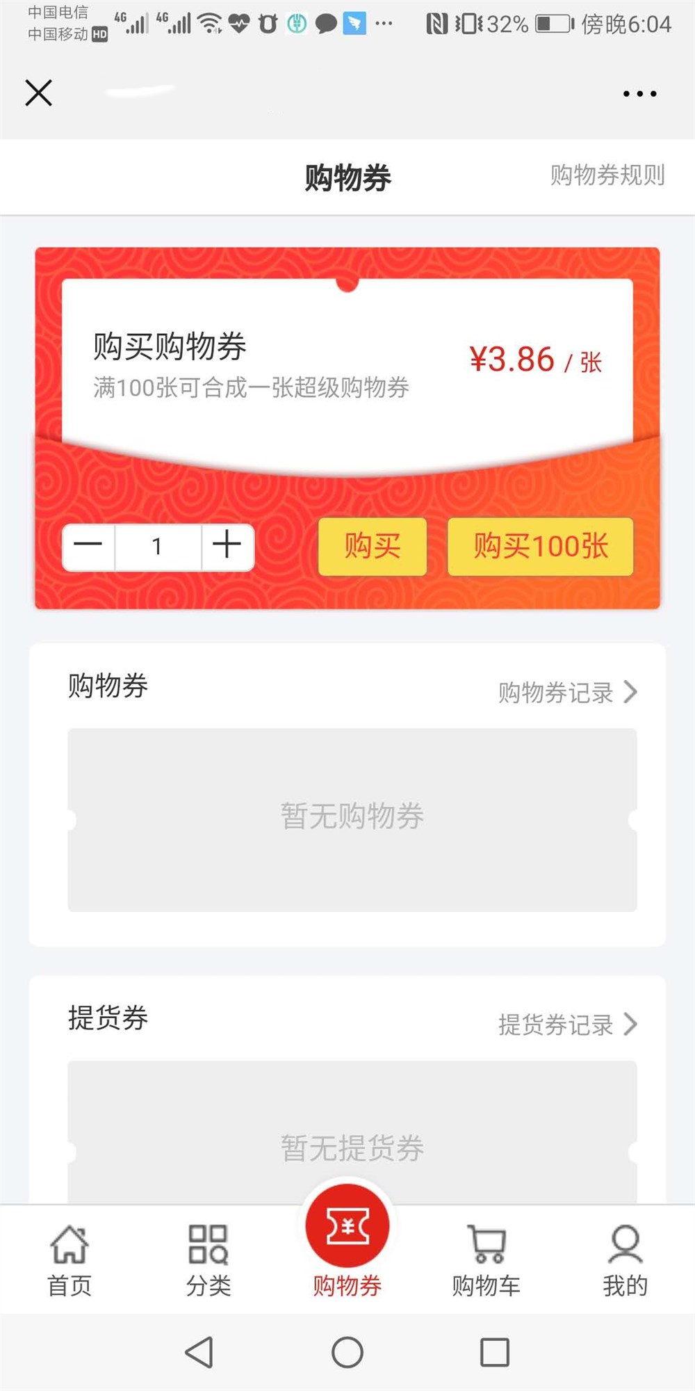 38度6模式預(yù)售平臺(tái)開(kāi)發(fā).jpg